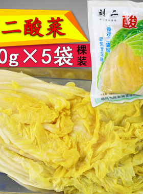 刘二酸菜整棵500g*5袋棵正宗东北新民农家特产大白菜大缸腌制五斤