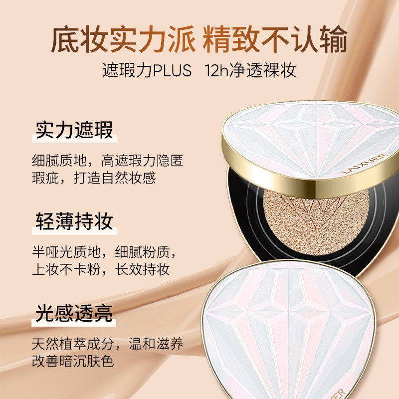 莱雪尔水雾柔光气垫BB霜提亮保湿持久遮瑕CC粉底液服帖不易脱妆,彩妆/香水/美妆工具,粉底液/膏,淘宝优惠券,粉丝福利购,淘宝优惠卷