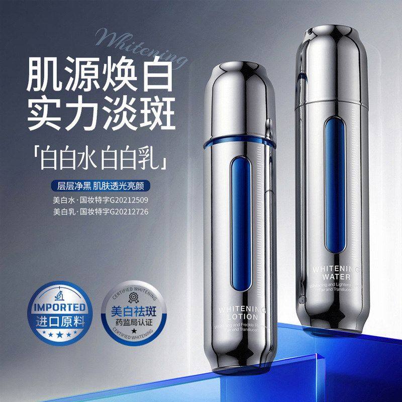 白白日记美白乳液+水组合,彩妆/香水/美妆工具,粉底液/膏,淘宝优惠券,粉丝福利购,淘宝优惠卷