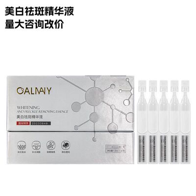 卡尔曼尼美白袪斑精华液次抛焕亮保湿烟酰胺原液面部精华提亮肤色