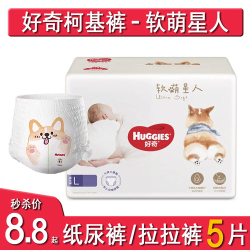 好奇柯基裤试用装纸尿裤S/M/L