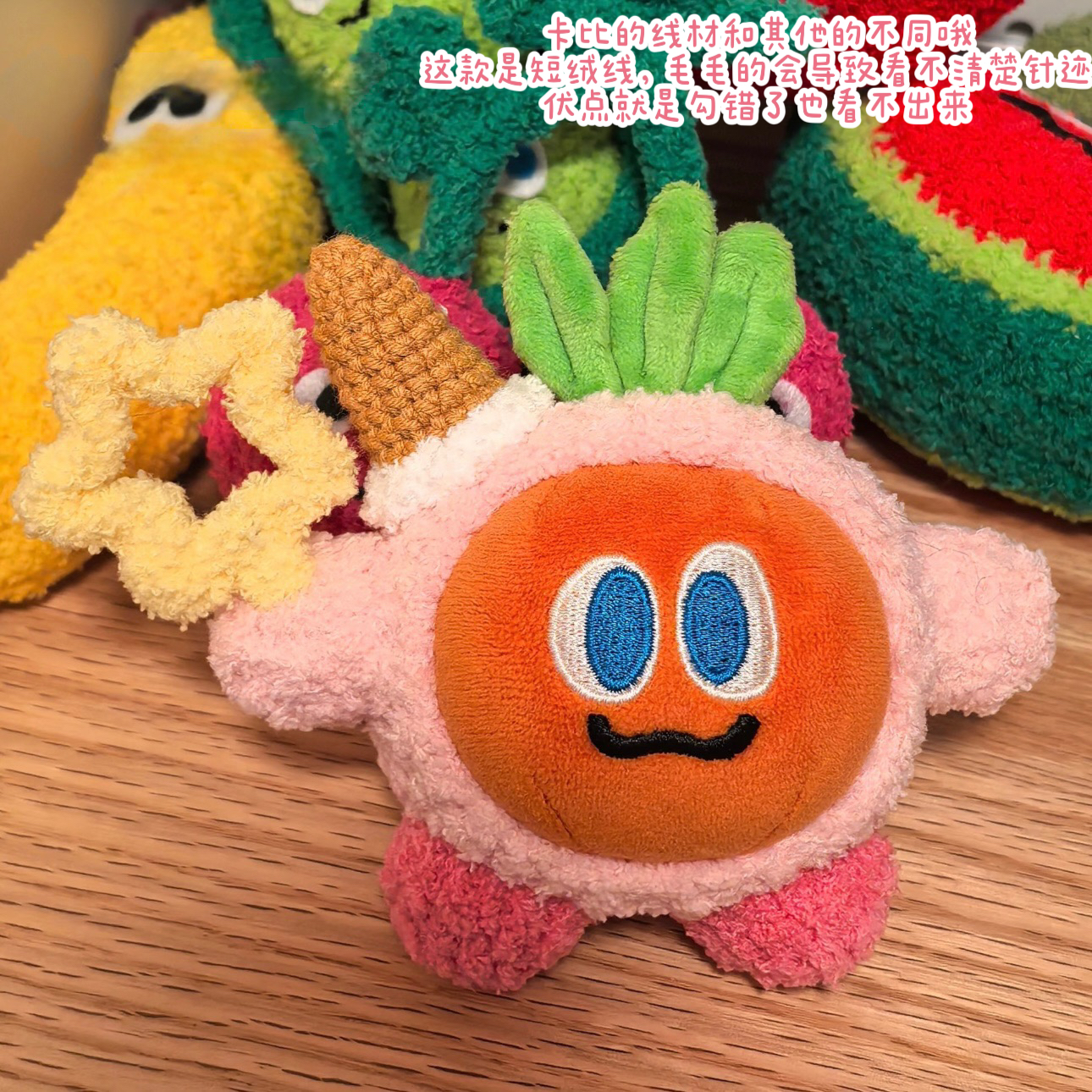 diy钩针毛线五月天手工卜卜钩织星之卡比头套材料包送人周边物料