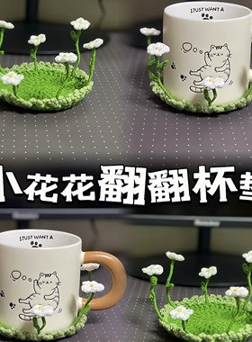 毛线diy钩针小花花翻翻杯垫动物造型编织材料包家居装饰防烫杯垫