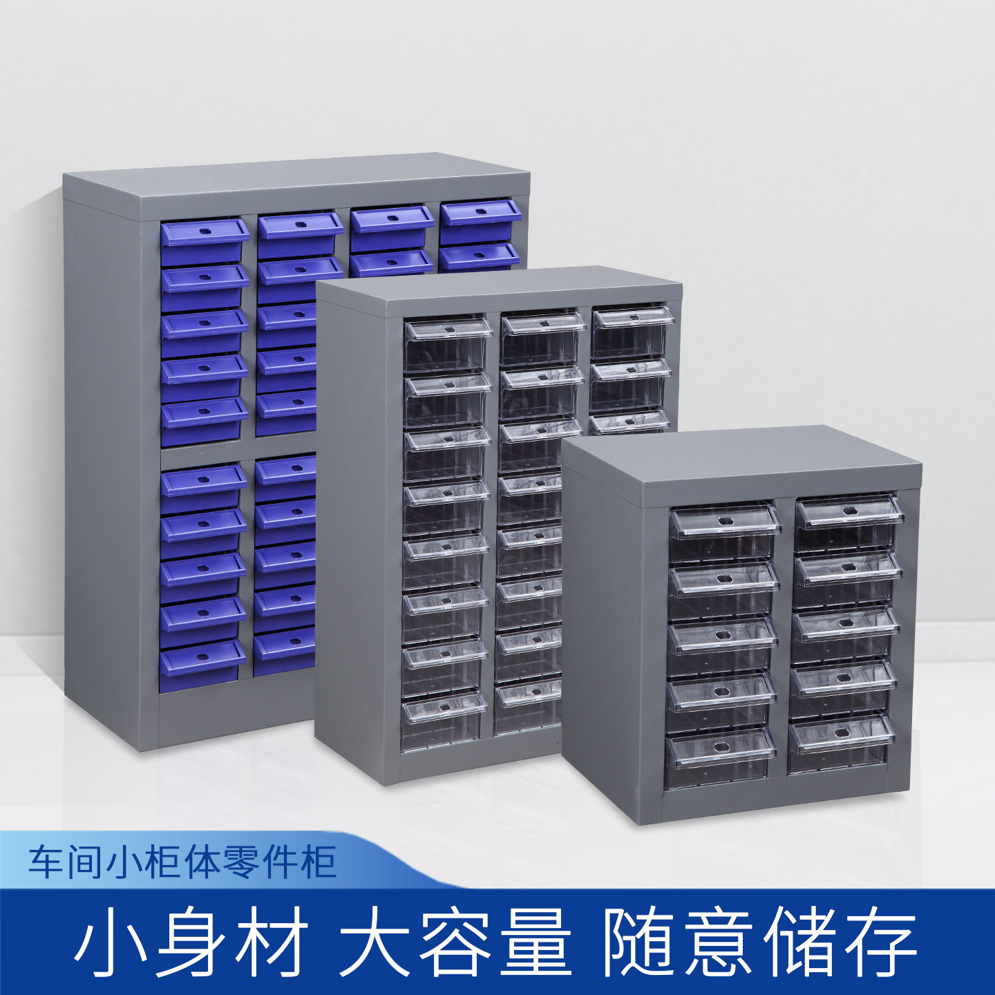 征东 抽屉式螺丝柜 元件柜钢制落地零件样品柜