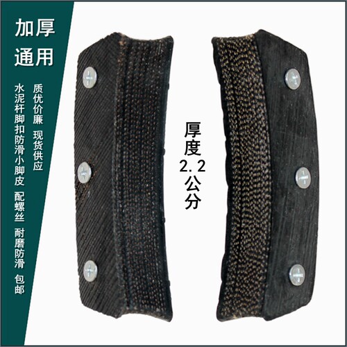 脚扣配件防滑皮条加厚胶片通用