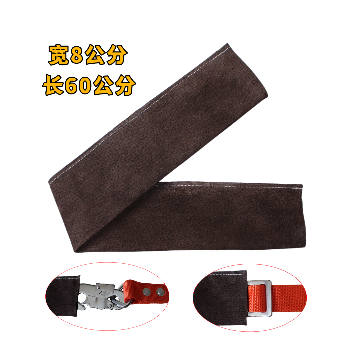 电力安全带围杆带防磨护套耐磨