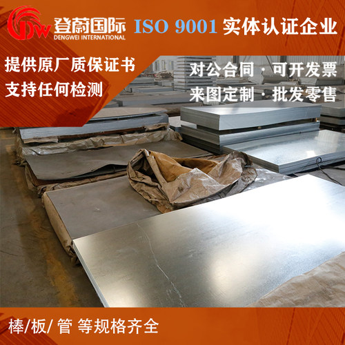 合金结构钢40CrMoV13-9钢板C55E圆棒28Mn6钢管C55R圆钢C30E 23Mn6