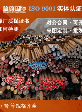 不锈钢 SAF 2205/2304/2906/SS2205/sdx/2507 管钢带圆棒板材锻件