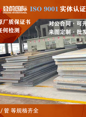 高强度结构钢板Q460C Q420B Q390 Q550D Q690D Q890D Q960E Q1100