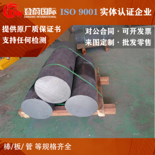 18Cr12MoVNbN圆棒22Cr12NiMoWV圆钢12Cr13钢板13Cr13Mo无缝钢管