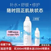 乐瓣阿尔卑斯冰川水喷雾水补水保湿 定妆爽肤水夏天女学生晒后修护