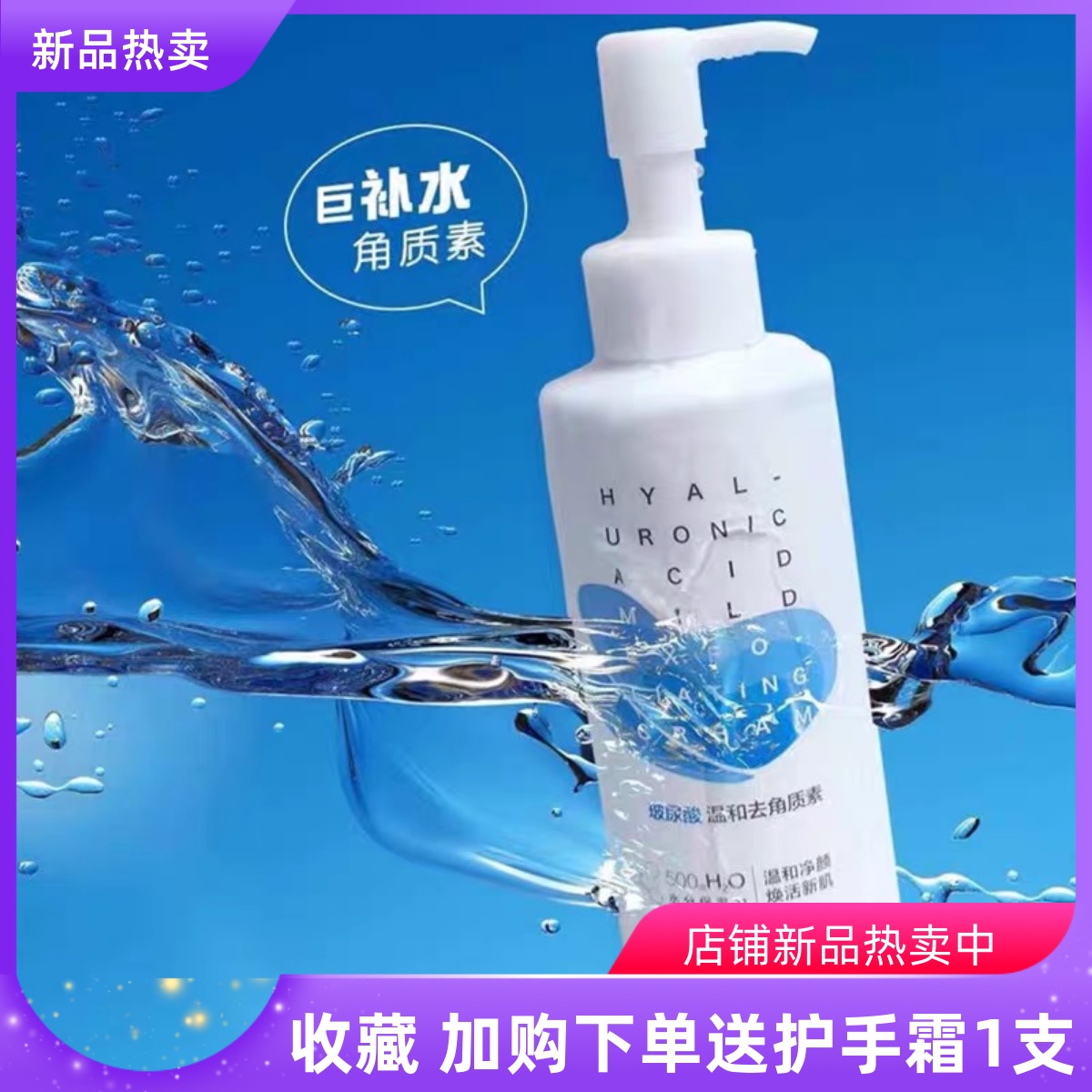 温和敏感肌孕妇可用去角质啫喱