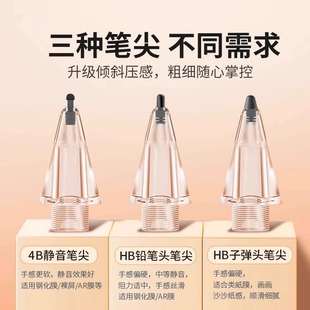 适用于华为mpencil二代笔尖星闪手写笔尖三代matepad电容笔保护套