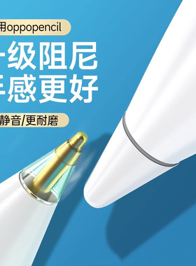 星创适用oppopencil2笔尖ipad触控笔电容笔金属针管手写笔类纸膜