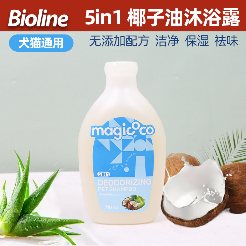 bioline椰子油5in1宠物香波
