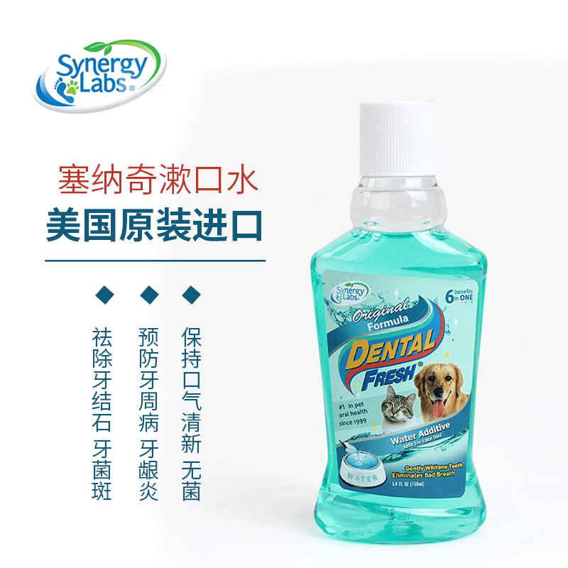 猫狗洁齿水