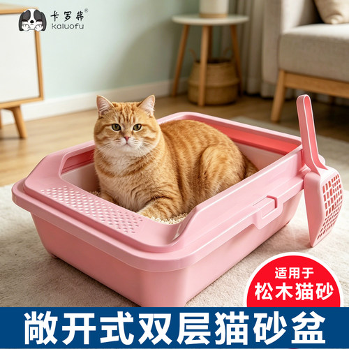 大号开放式松木砂专用双层猫厕所