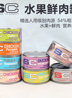 SC宠善存宠物猫罐头成猫补充营养狗狗罐头猫咪湿粮包猫零食