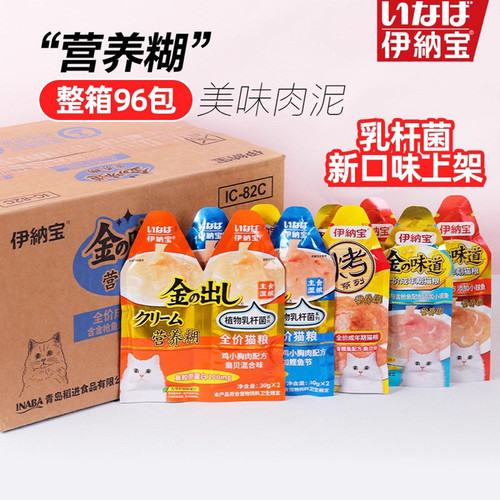 伊纳宝营养糊湿粮猫零食整箱96包