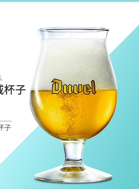 比利时进口督威专用杯 DUVEL ^魔鬼之名^ 精酿高脚杯 原装啤酒杯