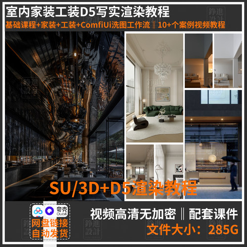 179泺小生2026室内家工装展厅门头ComfyUi洗图客厅平层D5渲染教程