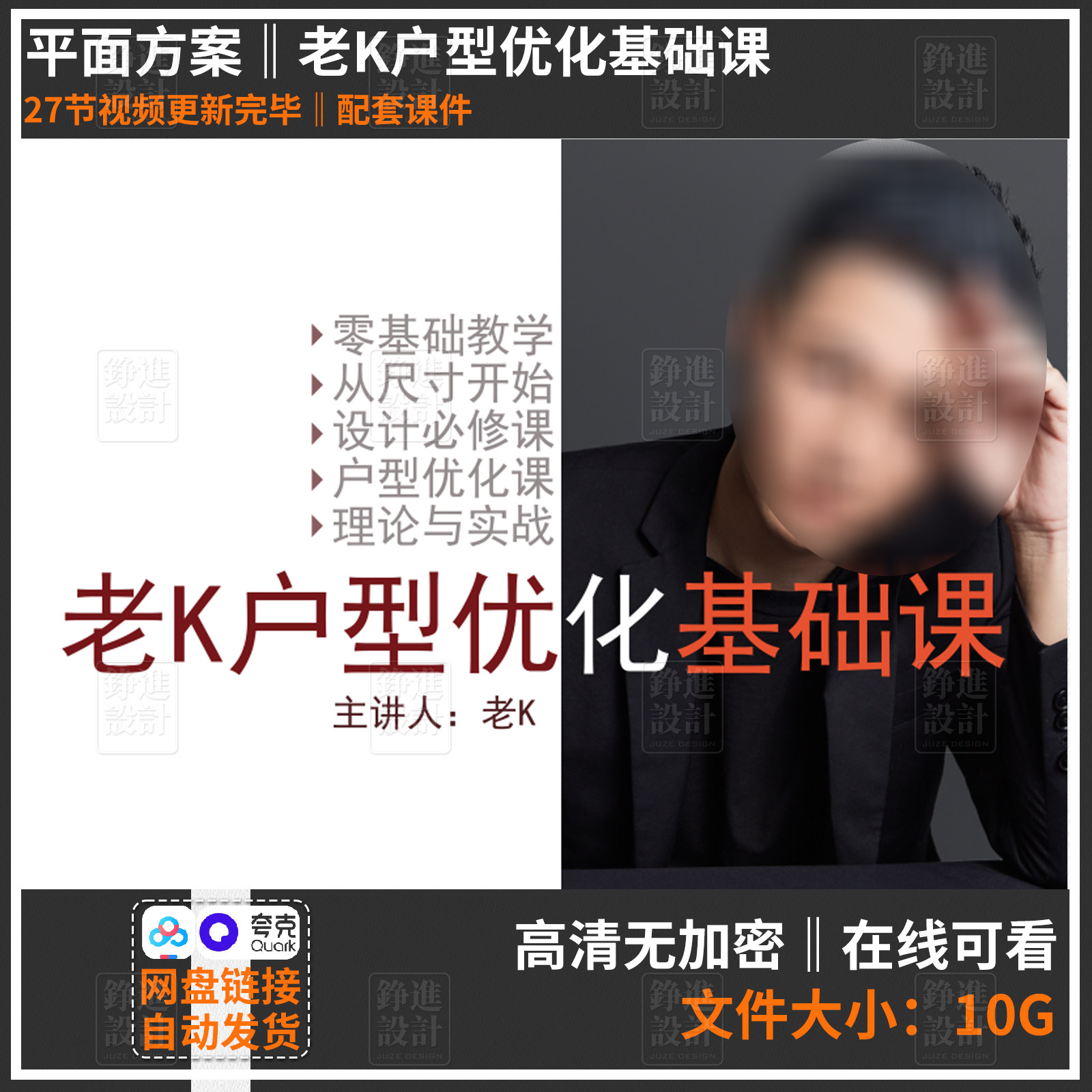 140老K户型优化基础课平面方案室内设计课程户型平面优化毕业设计