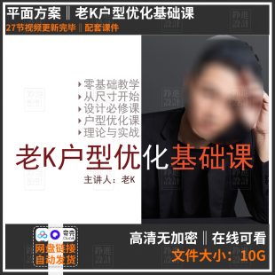 140老K户型优化基础课平面方案室内设计课程户型平面优化毕业设计