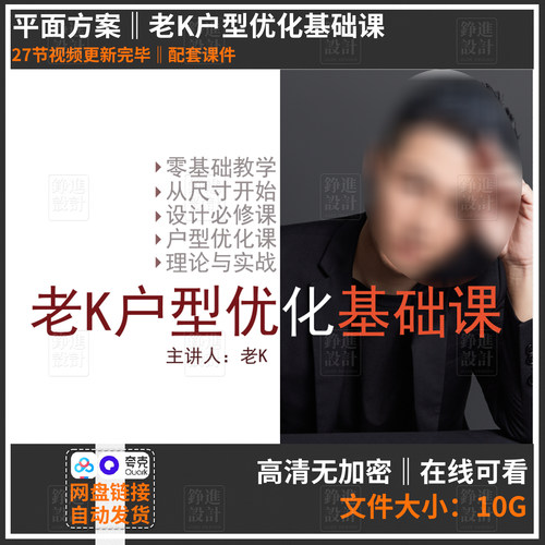 140老K户型优化基础课平面方案室内设计课程户型平面优化毕业设计