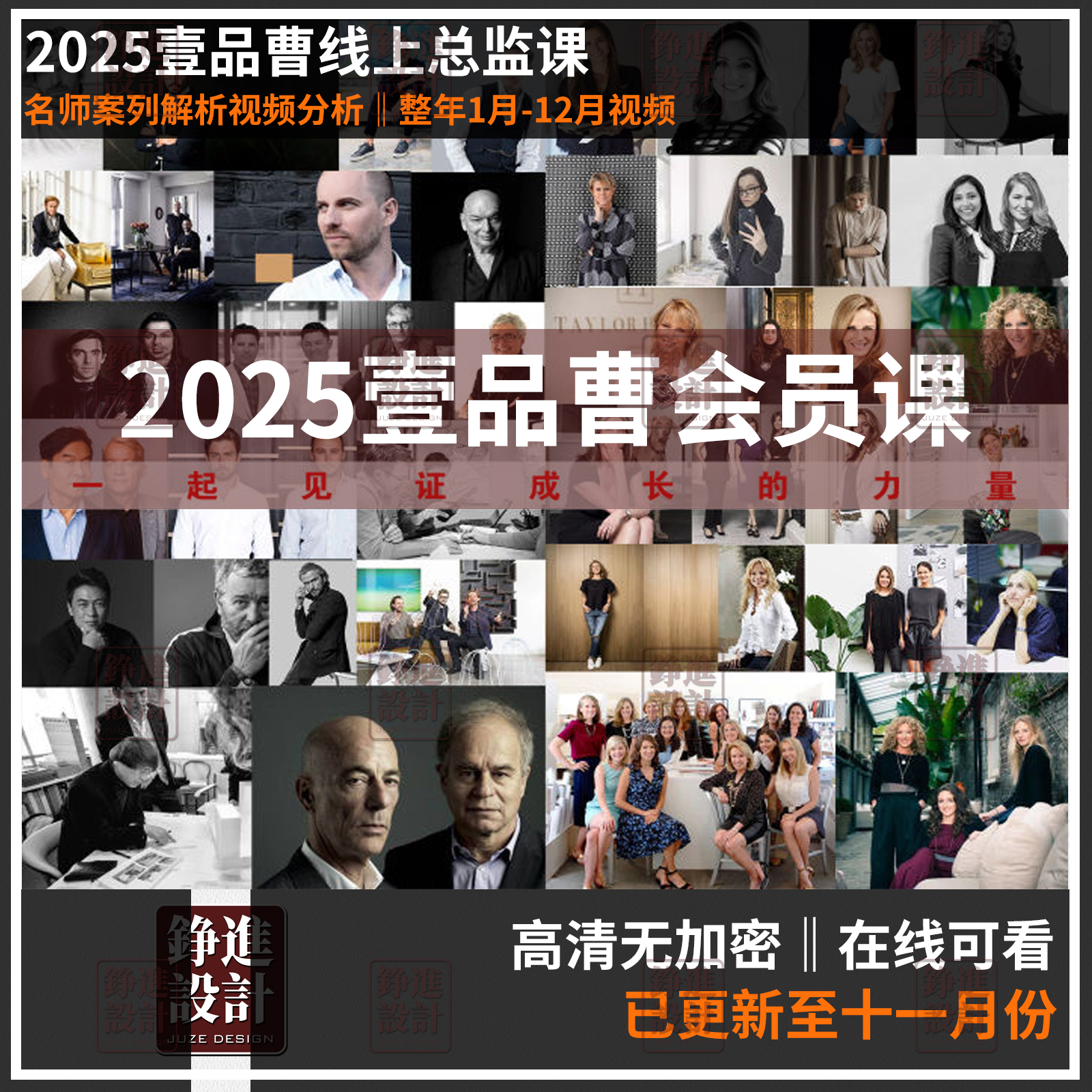 134-壹品曹会员总监课名师案例解析视频教程2025视频年月更新