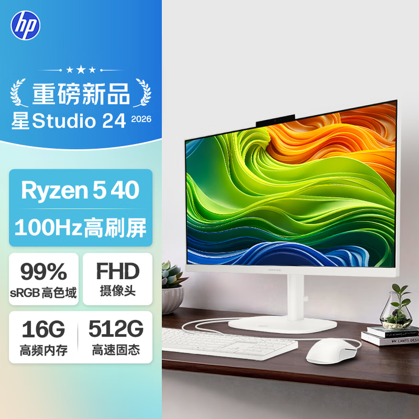 HP/惠普24/27星StudioPro一体机