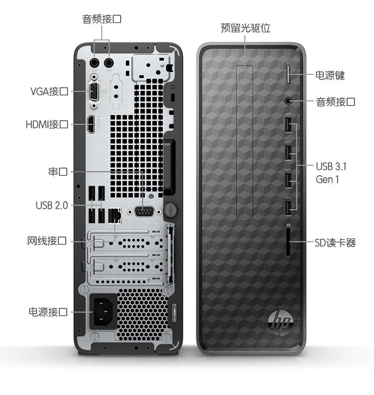 惠普酷睿商务办公台式电脑