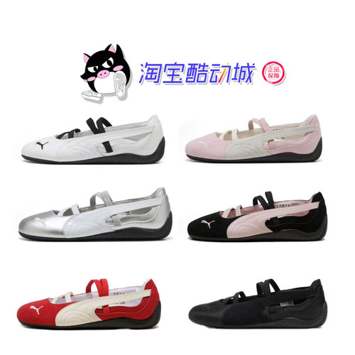 PUMA Speedcat 舒适百搭薄底休闲芭蕾舞鞋银白色黑粉401287-02
