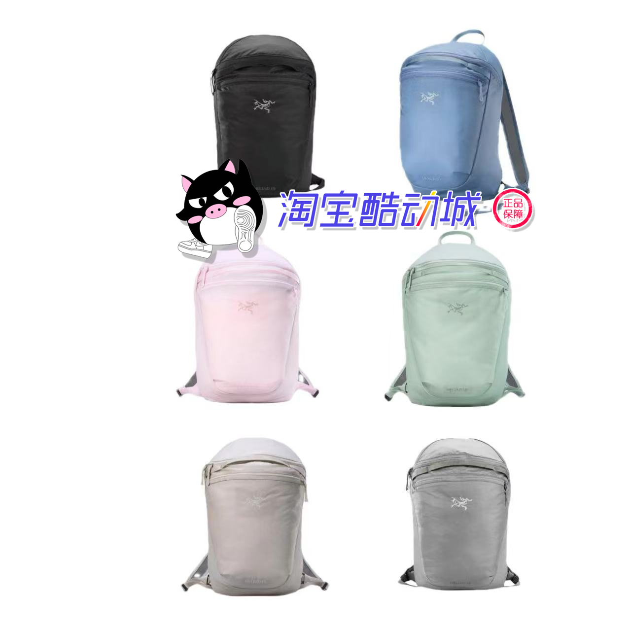 正品始祖鸟 Arcteryx Heliad 15L 户外防泼水轻便双肩包背包书包