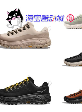 HOKA ONE ONE Tor Summit  休闲越野潮流户外徒步露营多功能鞋