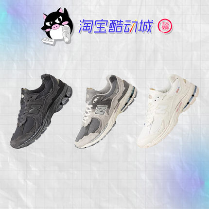 New Balance 2002R Protection Pack M2002RDA云雨灰 NB复古跑鞋