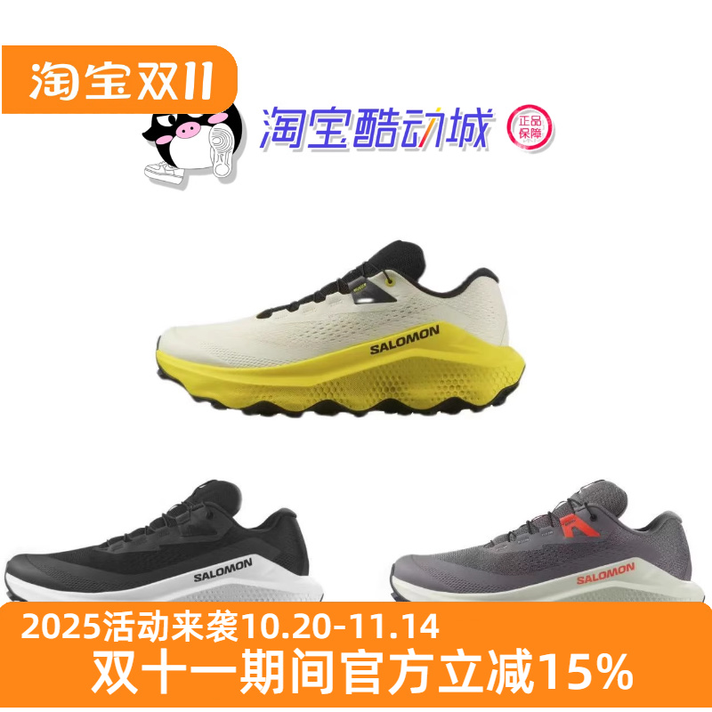 SALOMON萨洛蒙 Ultra Glide 3 舒适柔软 低帮 越野马拉松跑步鞋