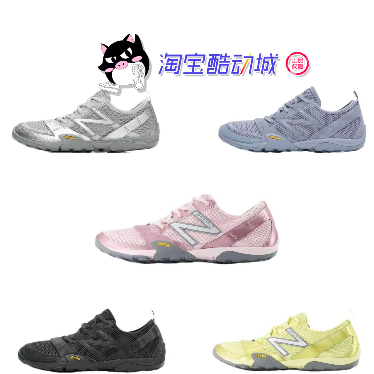 New Balance MT10 薄底赤足鞋 薄系扁鞋风 防滑耐磨 低帮