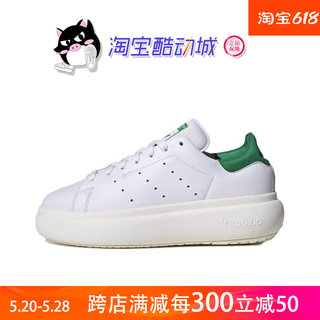 发胖的史密斯adidas三叶草STAN SMITH 厚底运动鞋 ID2786 IE0450