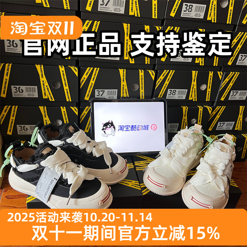 檀健次同款开口笑系带帆布鞋