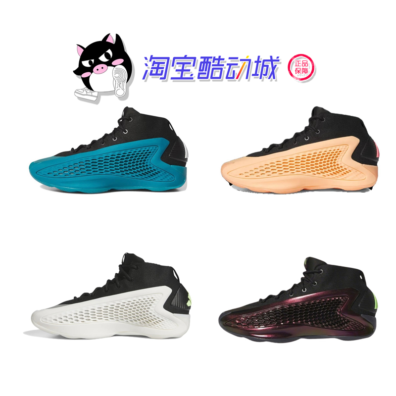 冠希同款Adidas超实用篮球鞋