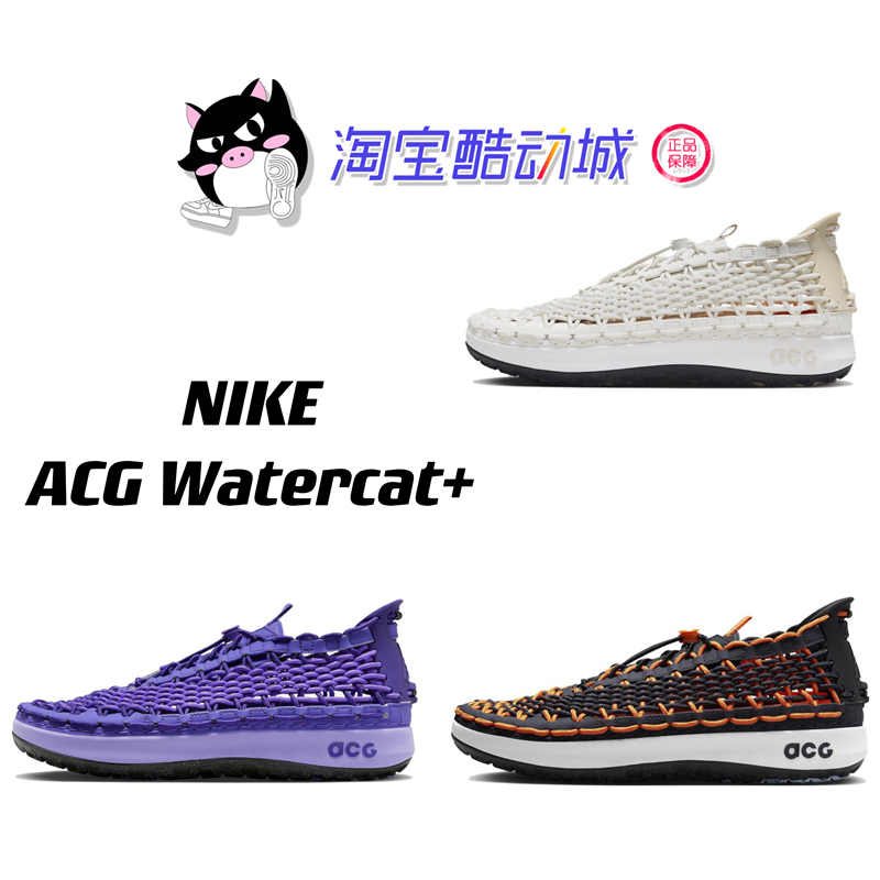 水上冒险ACG鞋Watercat