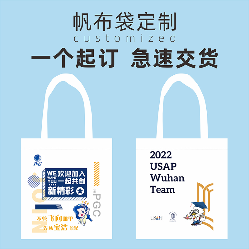 加急帆布袋定制logo帆布包定做