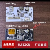 LQ134R1W5260hz161004固态散热间距4K液晶DP转EDP便携屏主板套件