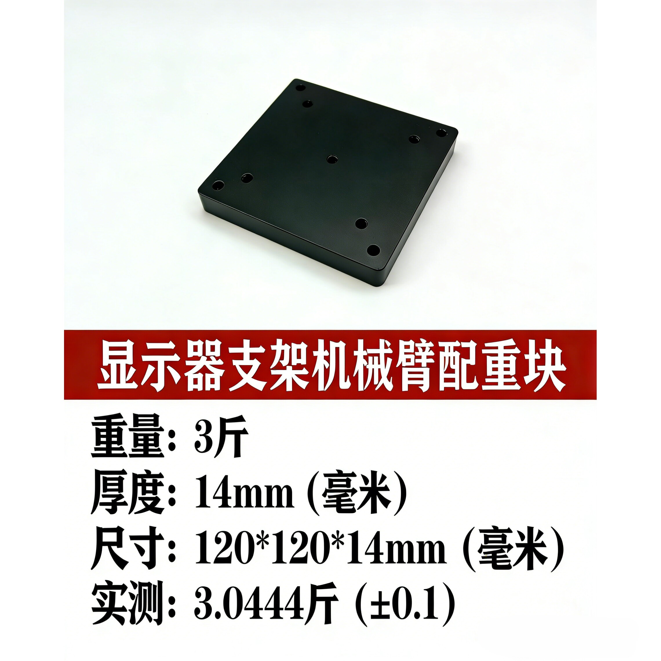 ipad便携屏支架配重1.5kg金属通用vesa机械臂四孔壁挂式100mm图片