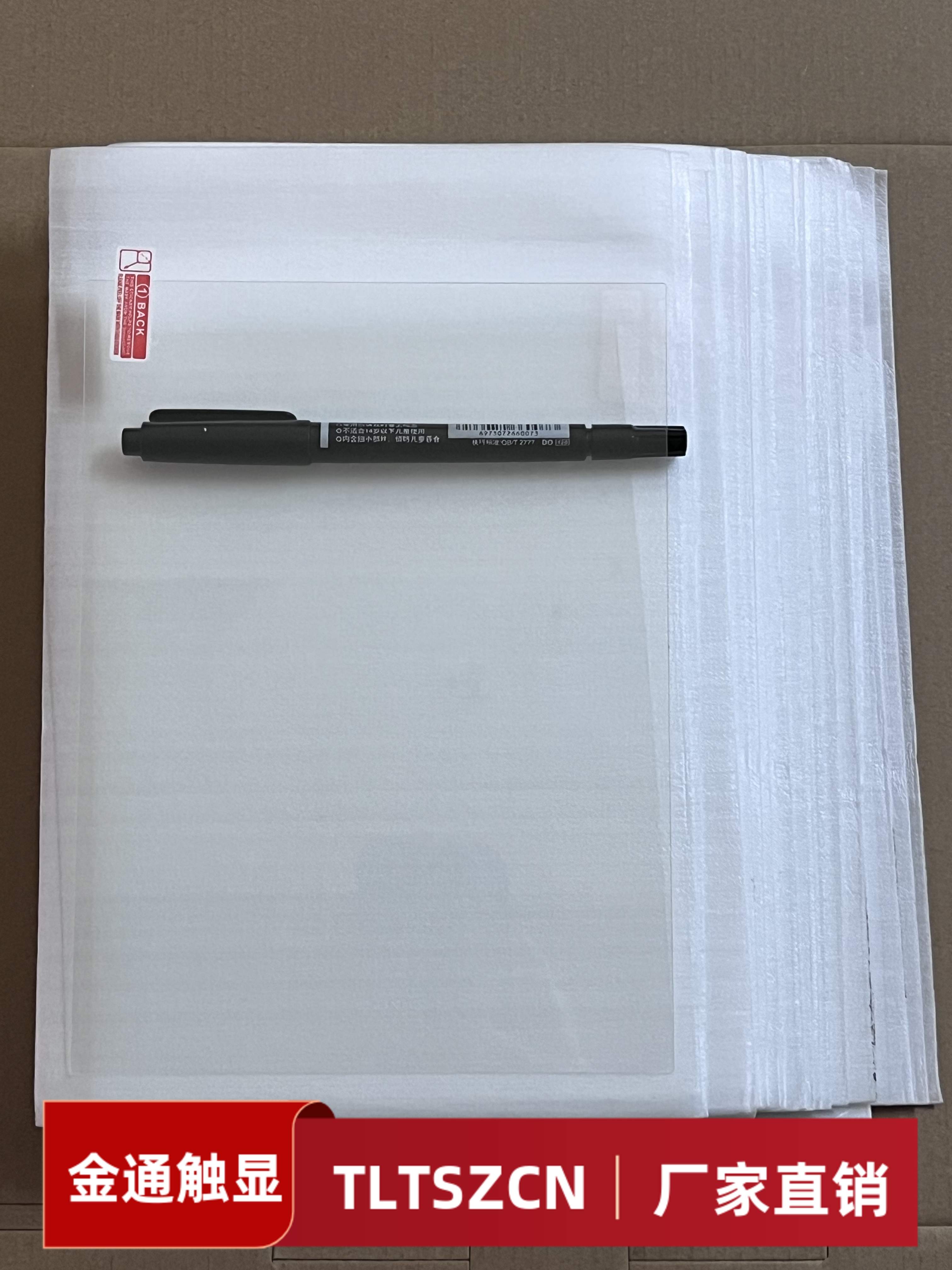 9.7寸IP123456代液晶屏DIY改装便携显示器钢化膜保护膜