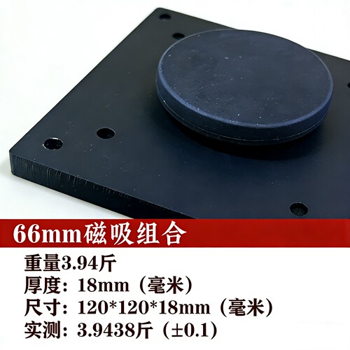 电脑显示器摇摆臂配重块VESA悬臂机械臂3.94斤配重板66mm磁吸组合