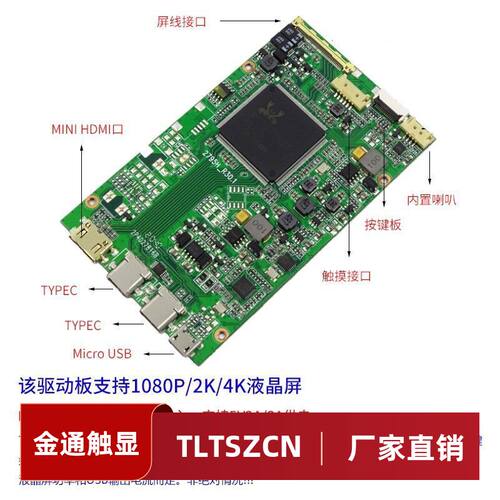 便携显示器铝合金外壳，一线通ty