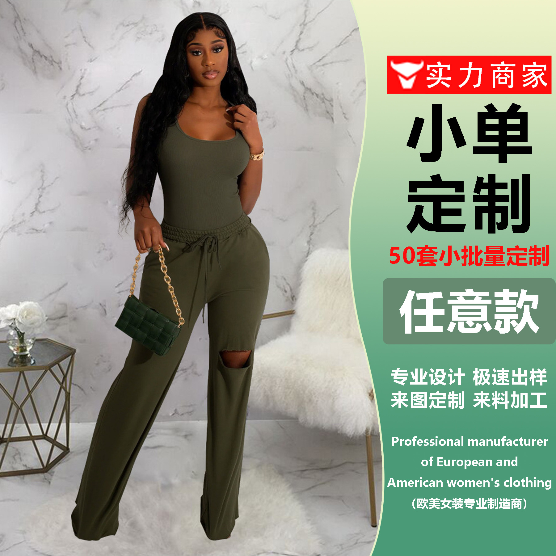 Women U-neck vest+ripped wide leg pants set女背心+阔腿裤套装