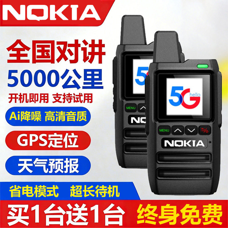 2026新款全国对讲机5000公里插卡户外车队工地酒店专用小型迷你器