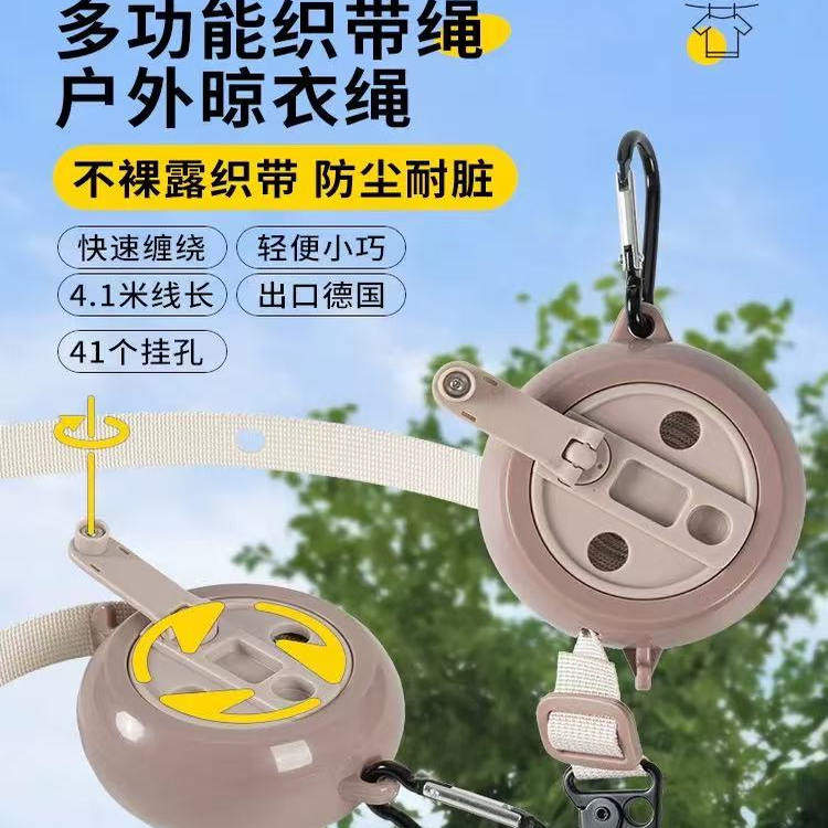 轻便旅行晾衣绳户外车用露营酒店晾衣神器防风防滑免打孔隐形晒衣图片